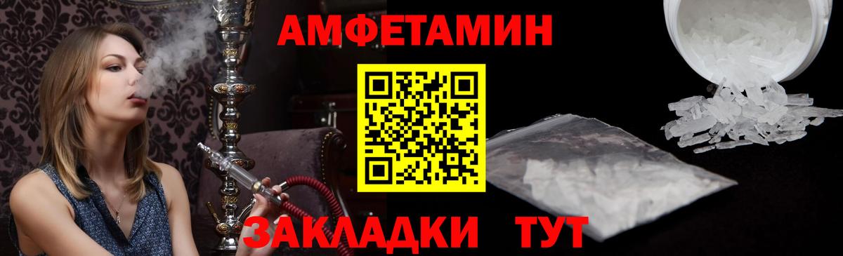 Павлово  АМФ  Вход с VPN  АМФЕТАМИН Premium 