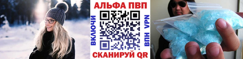 А ПВП кристаллы ссылка на мегу ТОР Павлово