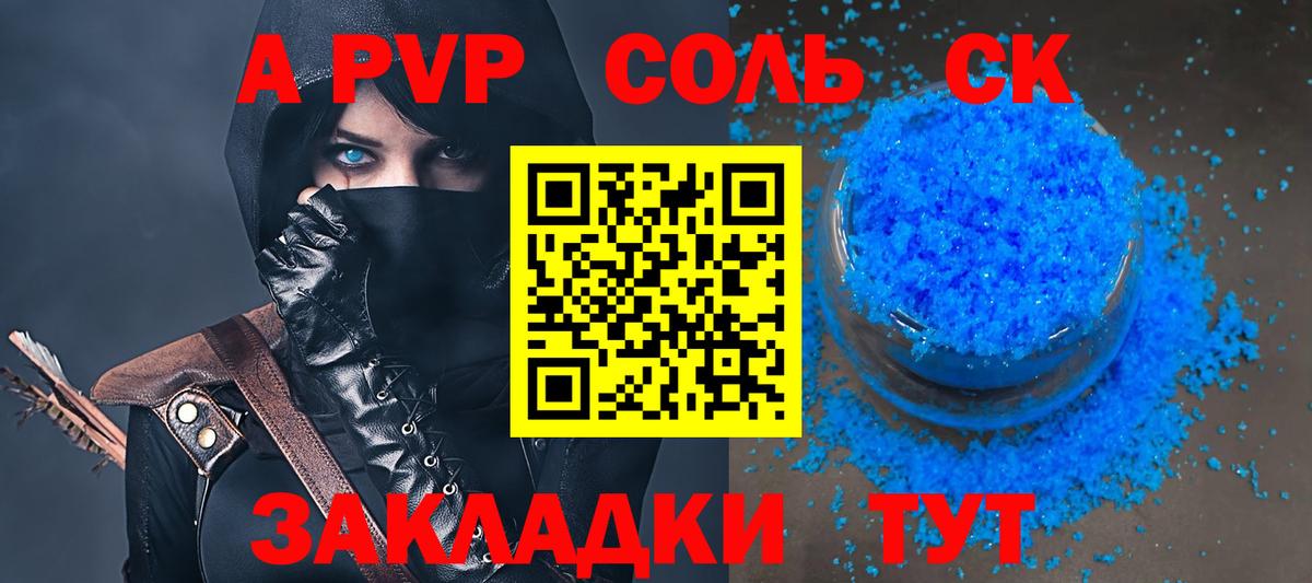 Павлово  Alpha-PVP Crystall  Вход с VPN  APVP СК 