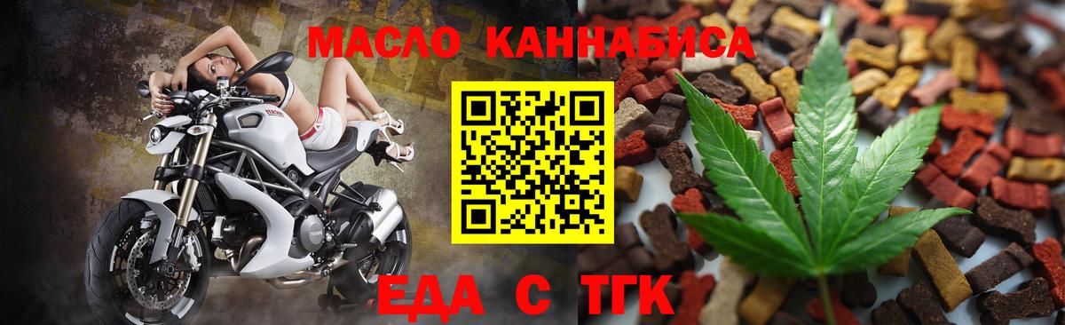 Печенье с ТГК марихуана  Вход с VPN  Павлово 