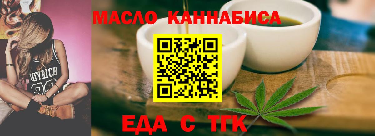Cannafood марихуана Павлово