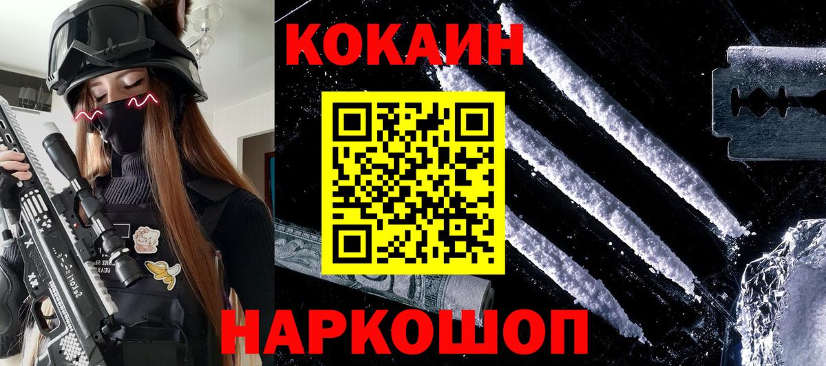 COCAIN FishScale  COCAIN VHQ  наркотики  Вход с VPN  Павлово 