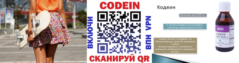 Codein Purple Drank  Павлово 