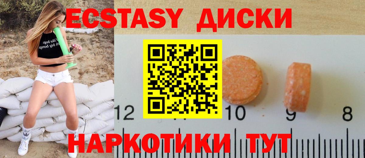 Экстази  OMG маркетплейс  Вход с VPN  Экстази Cube  Павлово  Экстази DUBAI 