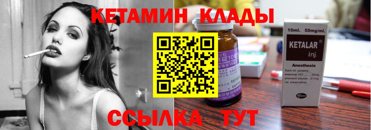 Кетамин VHQ  КЕТАМИН ketamine  Павлово  Вход с VPN 