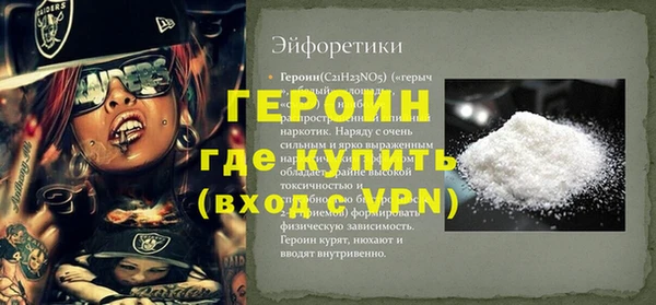 героин Белоозёрский
