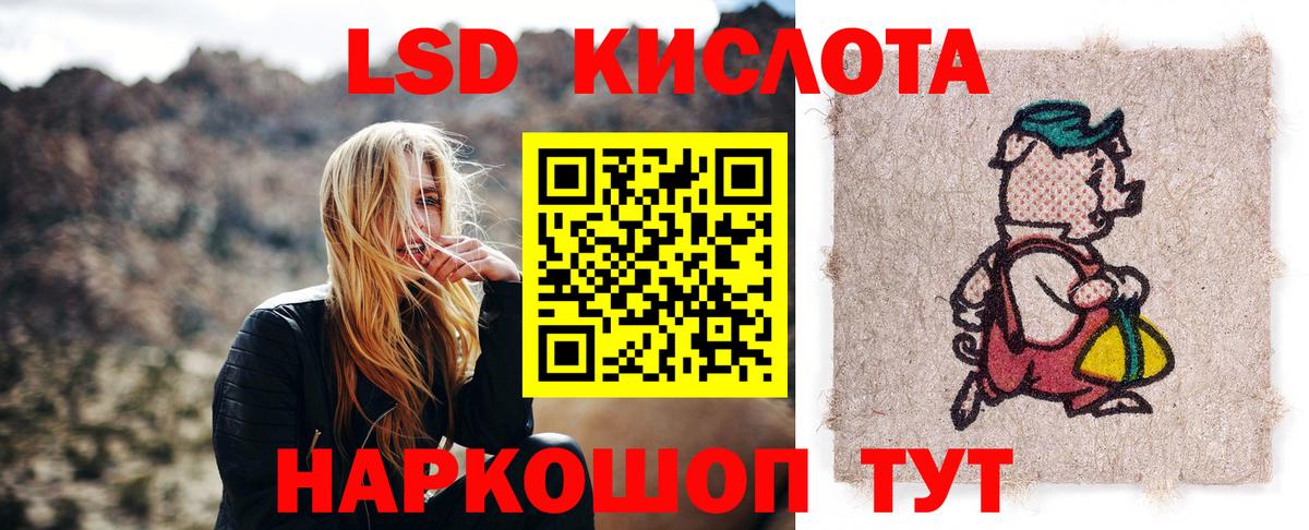 Лсд 25 экстази кислота Павлово