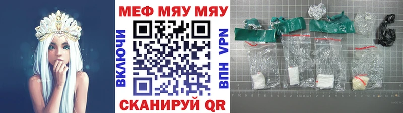 ссылка на мегу как зайти Павлово МЯУ-МЯУ 4 MMC