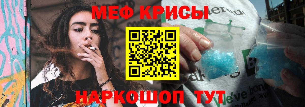 Меф Павлово