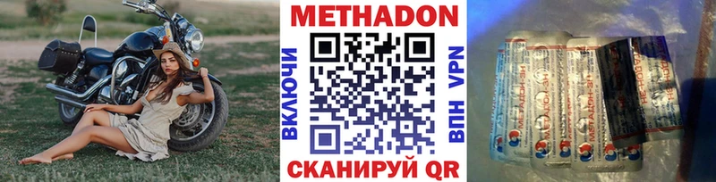 купить  цена  Павлово  Метадон VHQ 