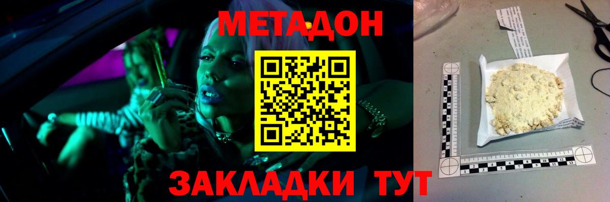 МЕТАДОН VHQ  Вход с VPN  Павлово  Метадон VHQ 