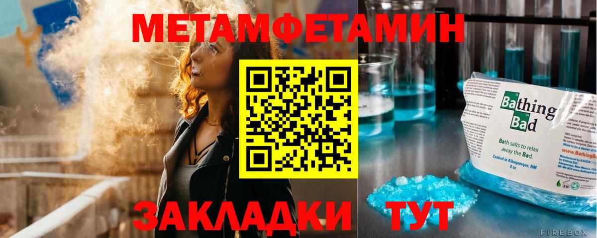 Павлово  МЕТАМФЕТАМИН пудра  МЕТАМФЕТАМИН пудра  Вход с VPN 