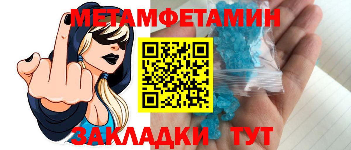 МЕТАМФЕТАМИН Methamphetamine Павлово