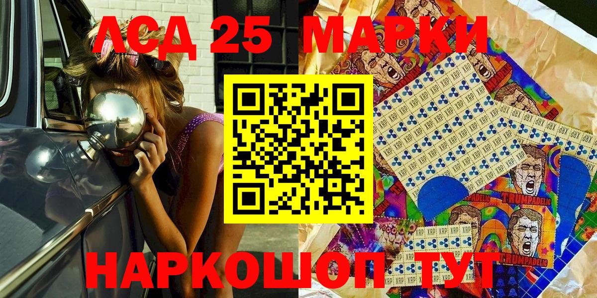 Наркотические марки 1,8мг Павлово