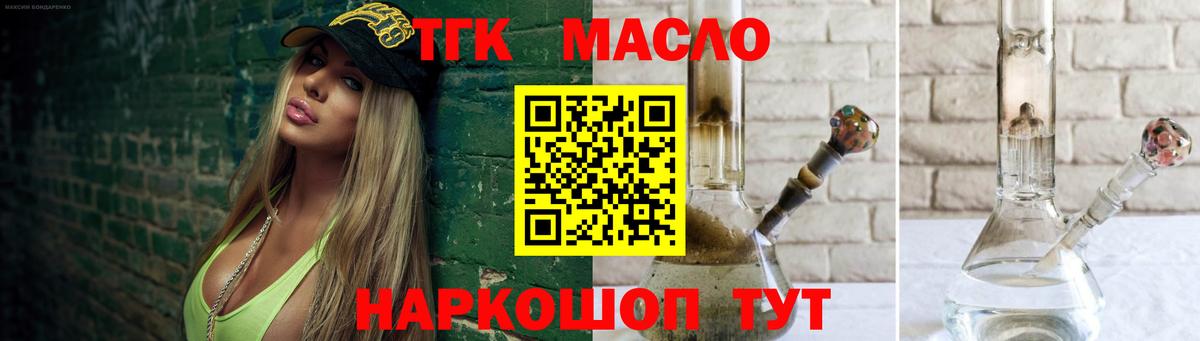 Дистиллят ТГК гашишное масло  Вход с VPN  купить  цена  ТГК концентрат  Павлово 